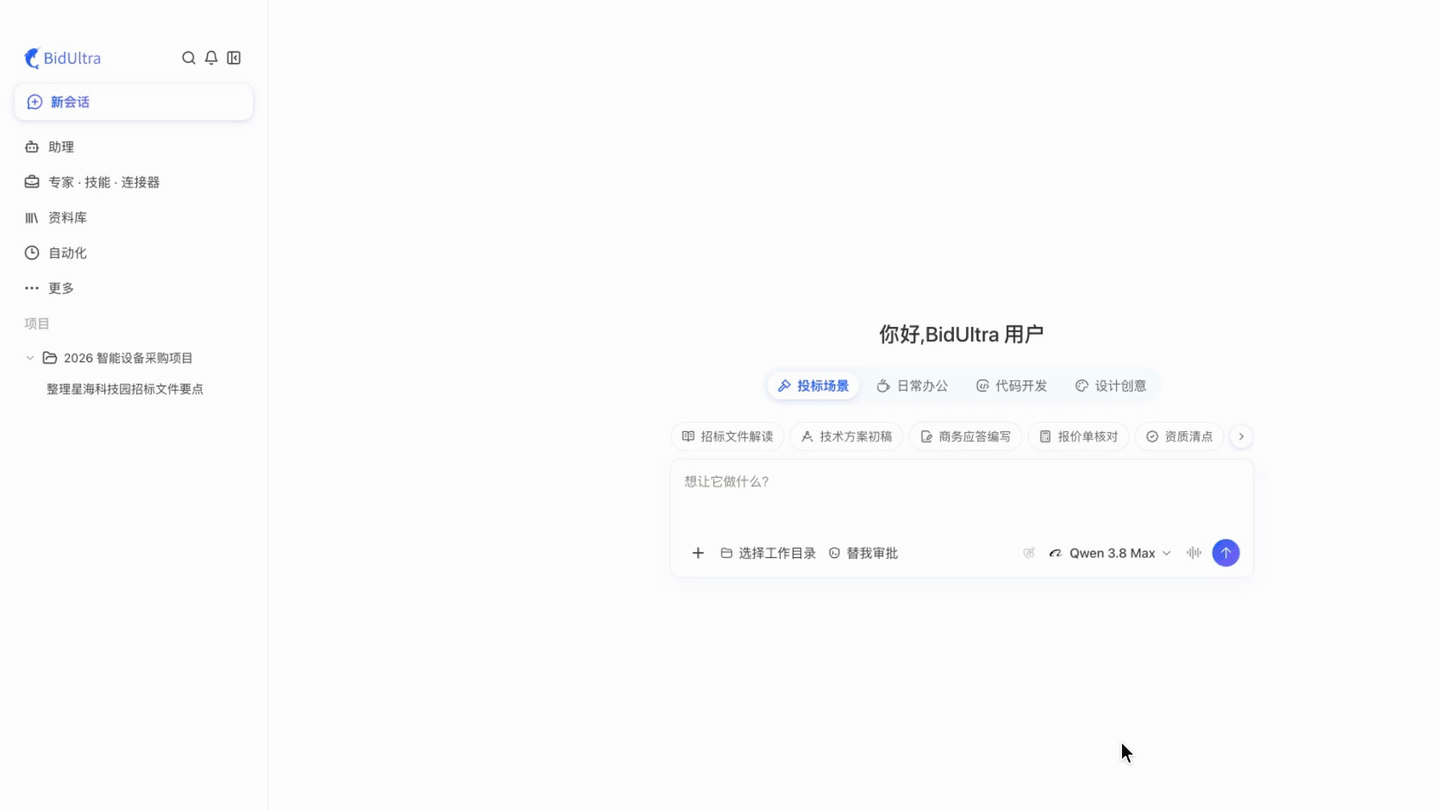 创建会话操作演示