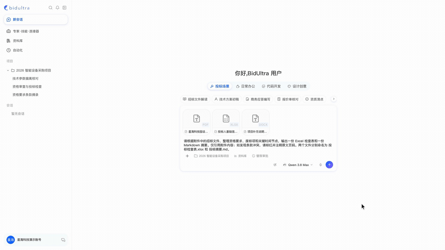 发送前检查与提交材料操作演示